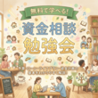 【ペットと暮らす平屋生活】構造見学会＠津市芸能のメイン画像
