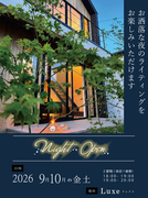 モデルハウス　ナイター見学会【予約制】のメイン画像