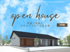 半地下収納とスキップフロアのある家のメイン画像