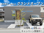 【8月17日】無金利ローンに対応！リフォーム住まいの相談会【LIXILショールーム】のメイン画像