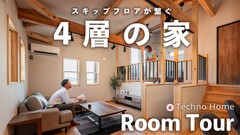【全国人気No.1】スキップフロアのモデルハウス見学会【埼玉県越谷市】のメイン画像