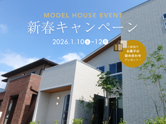 【豊川店】新春キャンペーンのメイン画像