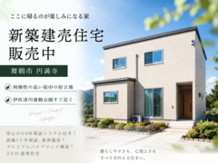 土地付き新築住宅　舞鶴市円満寺のメイン画像