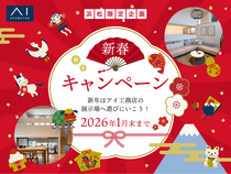 浜松展示場　【1月末まで】新春グレードアップキャンペーンのメイン画像