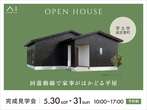 KABはません展示場　オンライン相談予約のメイン画像