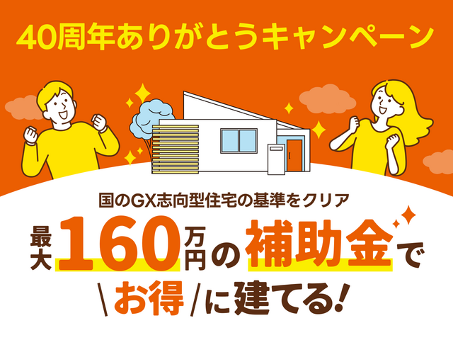 【豊前市赤熊】L型リビングが生む家族のほどよい距離感と繋がりの平屋◆アイフルホーム中津店のメイン画像