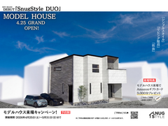 堺区海山町モデルハウス見学会のメイン画像