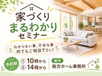 VR体験会のメイン画像