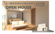 【高松市檀紙町】三つ窓がかわいい 大人ナチュラルな家のメイン画像