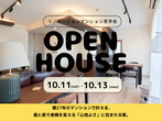 八尾本社｜中古住宅探し祭　不動産のメイン画像