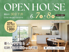 Ⅱ型キッチンが見れる！暮らしやすさと収納力にこだわった3LDK平屋｜国分下井のメイン画像