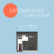 【2日間限定】予約制完成見学会！青葉区のメイン画像