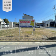 【福岡県八女郡広川町】好評分譲中‼のメイン画像