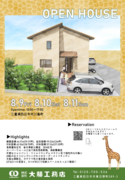 四日市市川島町完成見学会のメイン画像