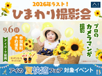 アイパーク宮崎（複合型住宅展示場）　来場予約のメイン画像