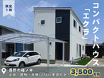 【長野南展示場・ｷｬﾝﾍﾟｰﾝ対象】▶▶モデルハウス 無人見学▶▶自分たちのペースで見学できます！のメイン画像