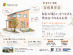 家づくりの賢い予算計画書つくりのメイン画像