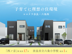 【ハートフルビレッジ川西】のメイン画像