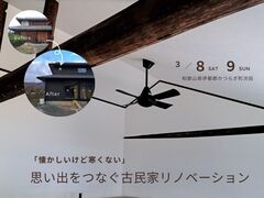 思い出をつなぐ古民家リノベーションのメイン画像