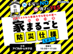 【平屋】フラット空間でゆったり暮らす《米子店》のメイン画像