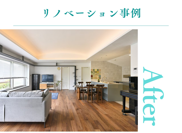 【随時開催】ペットと快適に暮らすためのリフォーム相談会のメイン画像