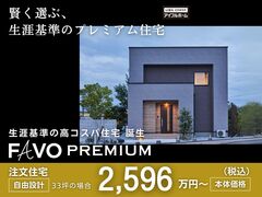 【宇都宮西店】40th感謝キャンペーン！～FAVO PREMIUM～のメイン画像