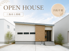 【予約不要】延床20坪2LDKでも開放感あふれる平屋のメイン画像