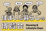2026年家造り相談会　LisMCafeランチ付きのメイン画像