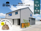 「niko and ... EDIT HOUSE（ニコアンドが編集する家）」鹿児島初出店イベントのメイン画像