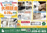 6月20日（土）エアコン1台で快適って本当？　TRETTIO GRADモデルハウス【涼しさ体感会】のメイン画像