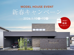 【各務原店】新春キャンペーンのメイン画像