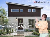 ＆LOZZ完成見学会のメイン画像