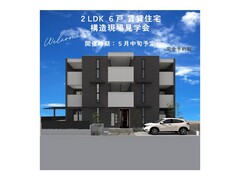 【大阪市阿倍野区阪南町】構造現場見学会（予約制）のメイン画像