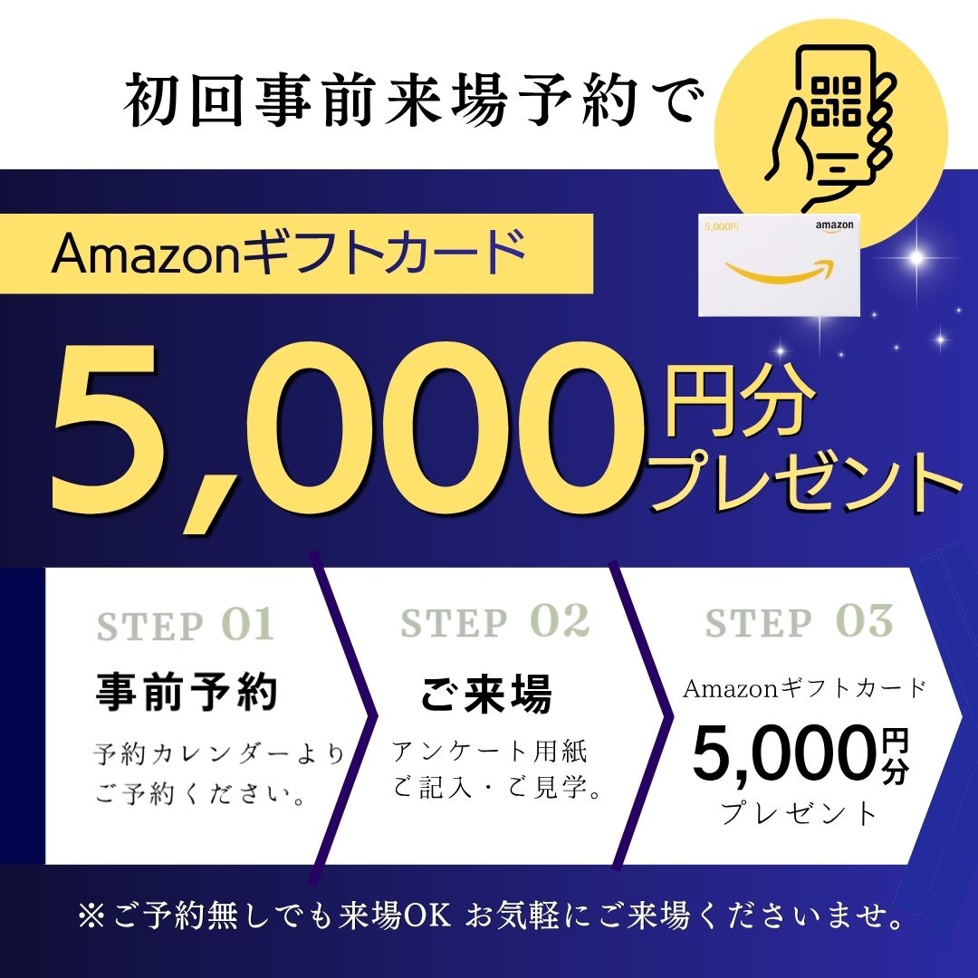 10/24 - 11/23 【毎月の支払額を1/2へ。】未来住宅勉強会開催！！