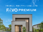 【会津店】FAVO premium相談会のメイン画像