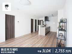 新庄市万場町アクシスホーム平屋建売住宅のメイン画像