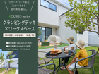 【リザードパーク森北 11号地】緑に囲まれたグランピングデッキのある家のメイン画像