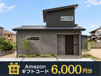 【ニコニコ住宅松江店】住宅ローン・土地・家づくり無料相談のメイン画像
