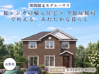 総レンガの輸入住宅×全館床暖房で叶える、あたたかな暮らしのメイン画像
