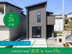【ハートフルビレッジ川西】のメイン画像