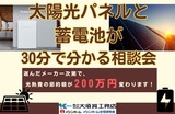 【期間限定】3月29日(土),30日(日)ひたちなか市にて完成見学会開催！のメイン画像