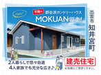 【平屋建売・土地】出雲市渡橋町→イオンモールまで徒歩5分、徒歩圏内で生活できて自動車要らずのメイン画像