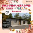 都留市中津森 12/12・13 完成見学会のメイン画像