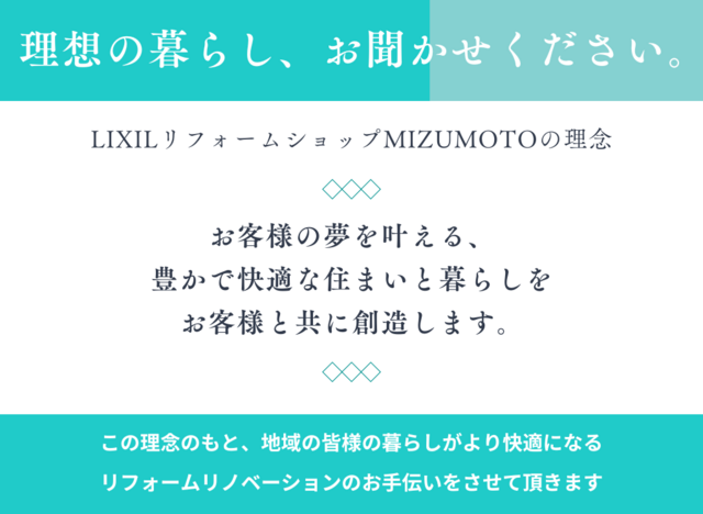 【随時開催】ペットと快適に暮らすためのリフォーム相談会のメイン画像