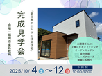 【補助金対象】平屋｜ウッドデッキのある、自然とつながるやすらぎの家＠糸島市志摩師吉のメイン画像