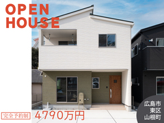 広島市山根｜建売販売会｜見晴らしのいい暮らしのメイン画像