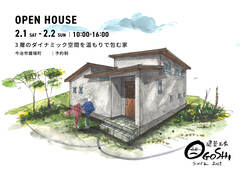 ★今治市見学会★3層のダイナミック空間を温もりで包む家のメイン画像