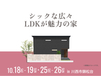 伊丹展示場　【GWフェア開催！】たのしいイベント＆スイーツキッチンカー♪のメイン画像
