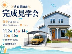 完成見学会｜5日間限定｜33.5坪 / 4LDKのメイン画像
