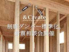 制震ダンパー標準化。｜耐震相談会のメイン画像